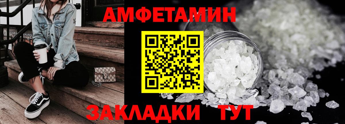 АМФ Розовый  АМФ  АМФЕТАМИН  Вход с VPN  Углич 