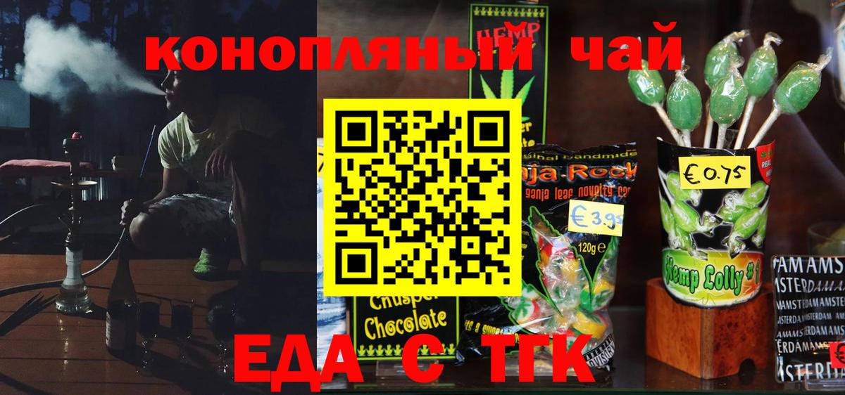 Углич  Cannafood конопля  Вход с VPN 