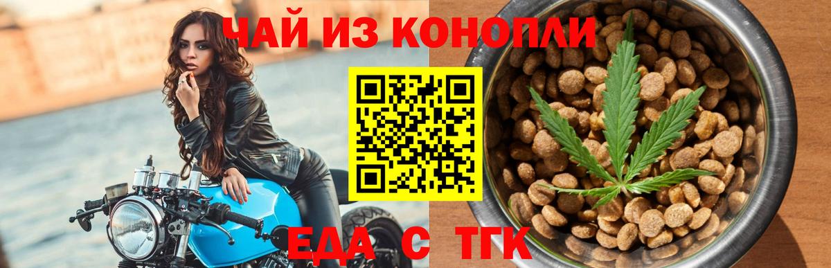 Печенье с ТГК конопля Углич