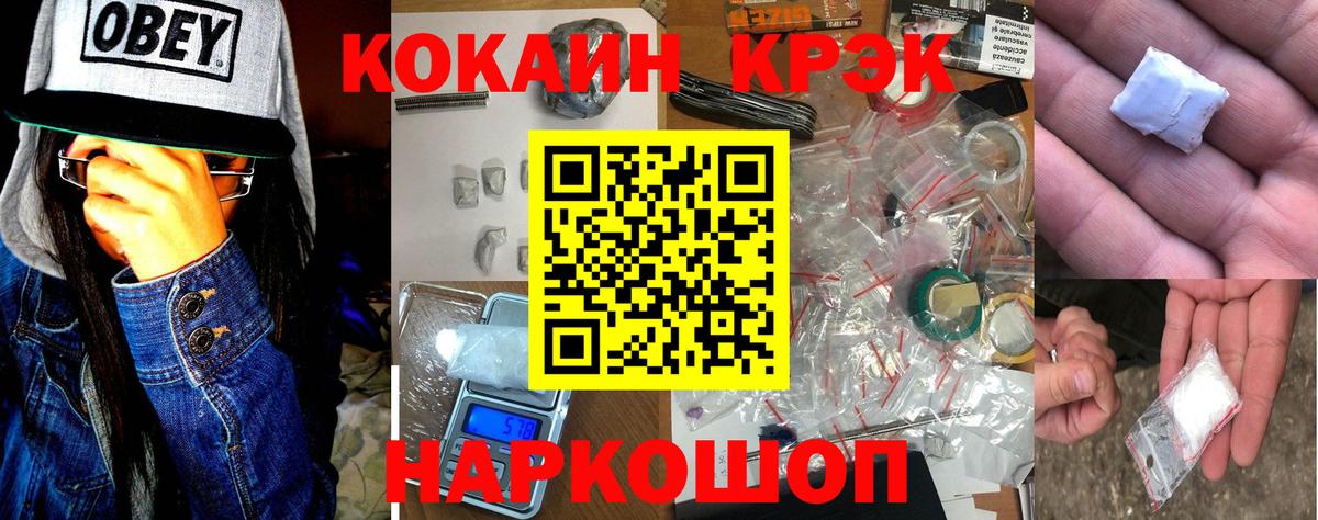COCAIN  Кокаин Колумбийский  КОКАИН Перу  Вход с VPN  купить наркотик  Углич 