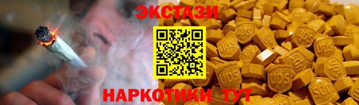 Углич  ЭКСТАЗИ mix  Экстази  ОМГ ОМГ зеркало  Вход с VPN 