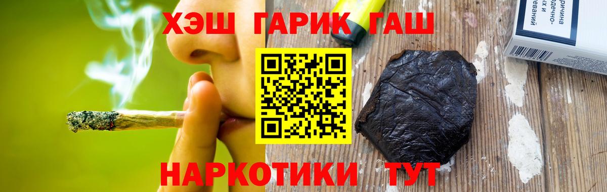 продажа наркотиков  Вход с VPN  Гашиш  Углич  ГАШ хэш  ГАШИШ hashish 