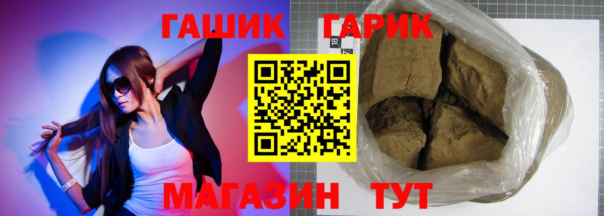 ГАШИШ ice o lator Углич