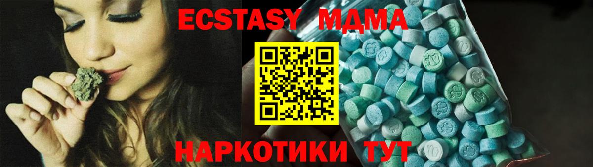 МДМА  Вход с VPN  Углич  МДМА VHQ  МДМА кристаллы 