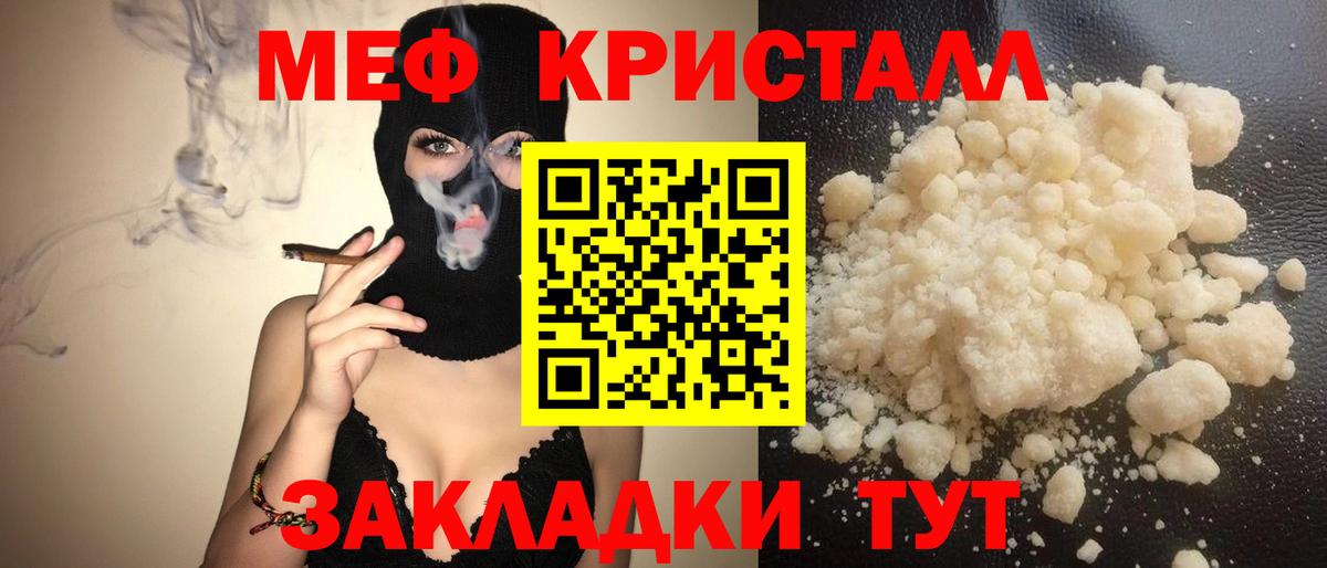 МЕФ мука Углич