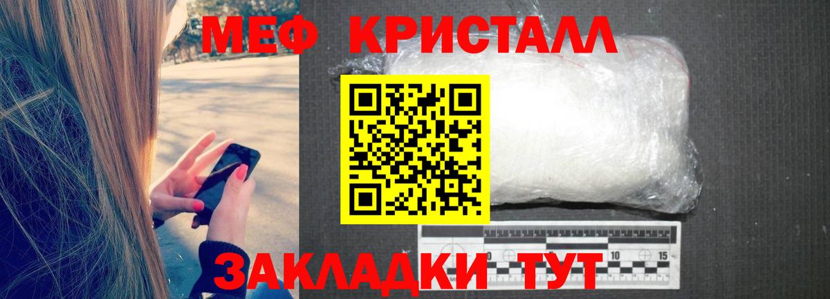 Меф mephedrone  Вход с VPN  МЕФ  МЯУ-МЯУ 4 MMC  Углич 