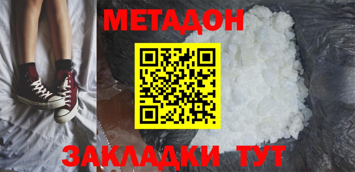 Углич  Метадон VHQ  МЕТАДОН белоснежный  Вход с VPN 