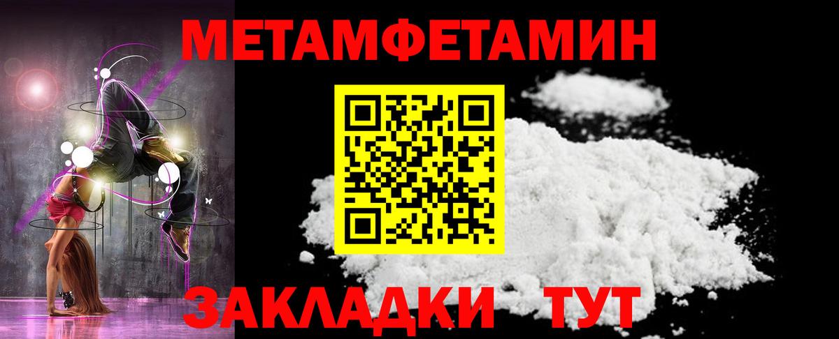 МЕТАМФЕТАМИН витя Углич