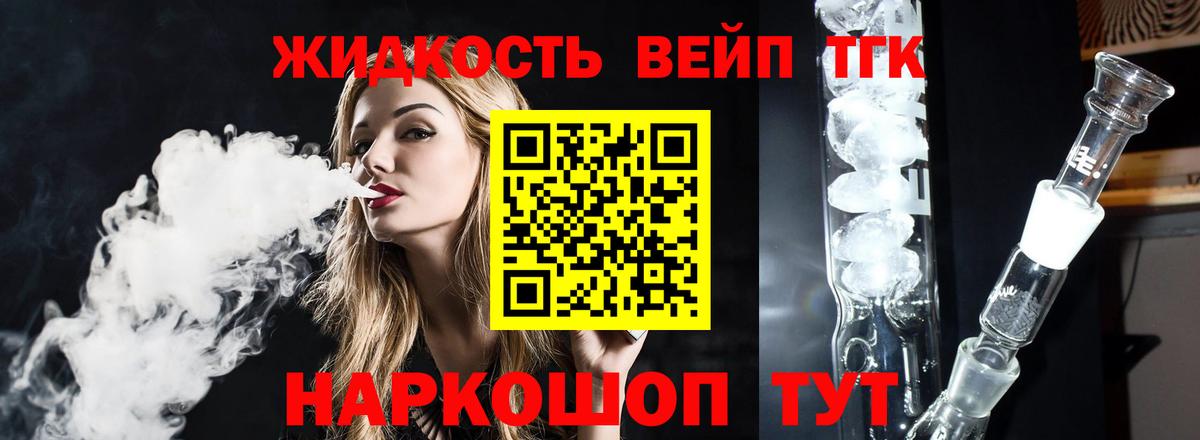 ТГК Wax Углич