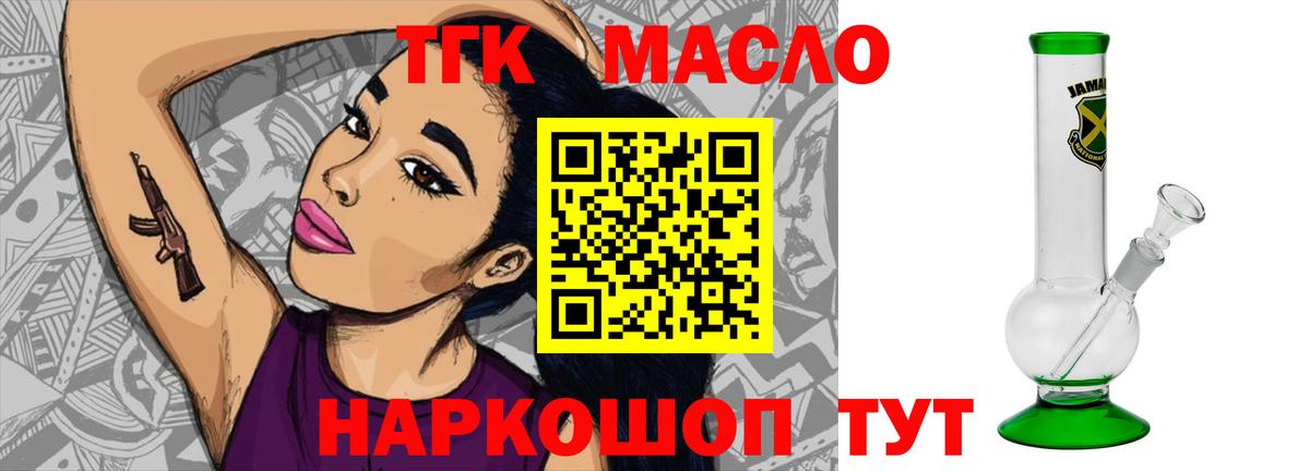Дистиллят ТГК концентрат  Вход с VPN  ТГК жижа  Углич 