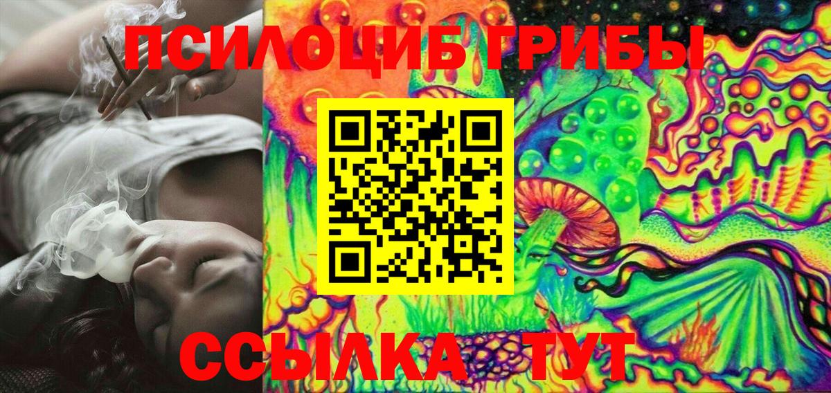 Псилоцибиновые грибы MAGIC MUSHROOMS Углич